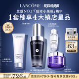兰蔻超修小黑瓶精华30ml抗老弹润年轻修护护肤品套装生日礼物送女友