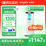 欧格斯 医用级3L升制氧机吸氧机雾化机家用老人孕妇氧气机