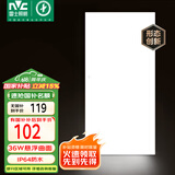雷士（NVC）厨房灯国家补贴led集成吊顶厨卫吸顶灯铝扣板卫生间悬浮面板灯36W