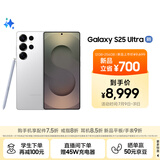 三星Samsung Galaxy S25 Ultra 超拟人AI助理 2亿像素 AI拍照 翻译手机 游戏手机 12GB+256GB 钛辉银