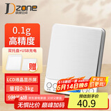 极度空间 厨房秤3kg/0.1g家用精准电子烘焙称珠宝称不锈钢厨房称蓄电款