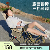 骆驼（CAMEL）露营海狗椅沙滩椅子午休午睡办公室躺椅便携式户外钓鱼折叠椅