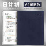 必记（必记）2026年日程本加厚商务办公笔记本本子定制时间管理工作学习每日一页周计划表日历记事本子 A4藏蓝色-送笔（2026全年）