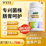 WXYZ进口益生菌成人儿童中老年人口臭护肠胃肠道便秘脾胃虚弱放屁多 【买7发11 肠自在】11瓶家庭装【回购特惠】
