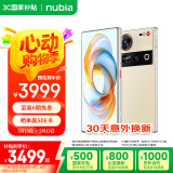 努比亚（nubia）Z70 Ultra  骁龙8至尊版 35mm主摄 6150mAh电池 真全面屏 12+256 香珀 5G拍照AI手机 国家补贴