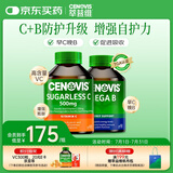 萃益维（CENOVIS）维生素C无糖咀嚼片橙子500mg 300粒+复合维生素B族b2b3b12 200粒