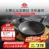 巴拉利尼（BALLARINI）不粘锅电磁炉炒锅进口平底轻便炒锅燃气通用炒菜锅博洛尼亚28cm