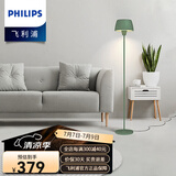 飞利浦（PHILIPS） led落地灯沙发立式灯床头灯客厅钢琴卧室书房灯护眼灯阅读学习灯 罗勒绿E27暖光9W