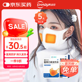 超亚医用口鼻发热罩过敏性鼻炎保湿口罩一次性医用防过敏3d口罩5只/盒