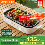 苏泊尔（SUPOR）烤肉锅电烤盘家用电烧烤炉电烤炉分体可拆多功能烤串烤肉一体无浓烟不沾烤串机GJ4022P813国家补贴