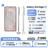 三星Samsung Galaxy S25 Edge 5.8mm超薄旗舰手机 骁龙8至尊版 AI拍照手机 12GB+256GB 钛银