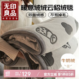 无印良品云貂绒毛毯菠萝格包边午睡毯子盖毯毛巾被子 灰色180*200cm