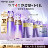 欧珀莱（AUPRES）时光锁紧致精华水乳套装补水保湿清爽型 送女朋友