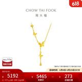 周大福 流苏蝴蝶黄金项链(工费620)40cm约4.75g EOF1058