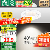 雷士（NVC） led射灯防眩铝材筒灯天花灯服装店背景墙展厅嵌入式孔灯走廊灯 力荐-5W三色 漆白 开孔75-85mm