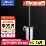摩恩（MOEN）不锈钢卫生间挂件浴巾架浴室毛巾架纸巾架卫浴置物架浴室五金挂件 不锈钢厕刷