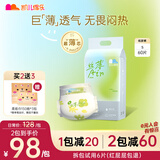 凯儿得乐 丝薄婴儿纸尿裤 超薄透气尿不湿 新生儿尿裤S码60片