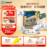雅培（Abbott）怡保康 低升糖稳定血糖 中老年全营养配方粉 港版850g
