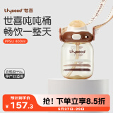 世喜吨吨桶儿童水杯1-3岁直饮吸管杯PPSU大宝宝400ml刻度杯盖