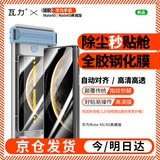 瓦力【全胶高清3d热弯膜】适用华为mate x6全胶钢化膜MATE X6典藏版手机膜折叠外屏前置保护膜无尘舱