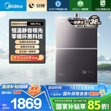 美的（Midea）【安睡M9Pro】16升燃气热水器天然气一级静音零循环恒温增容国家补贴立减15%以旧换新JSQ30-M9 Pro