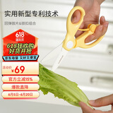乐扣乐扣（LOCK&LOCK）婴儿陶瓷辅食剪刀宝宝辅食料理工具外带便携儿童食物剪刀 温暖黄