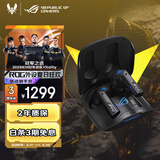 ROG降临TWS Speednova真无线入耳式 游戏耳机 蓝牙无线 游戏手机配件 运动耳机主动降噪 黑色 三角洲