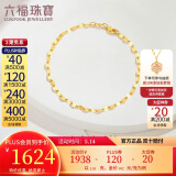 六福珠宝520礼物 足金十字相连黄金手链女款计价B01TBGB0006 约1.81克