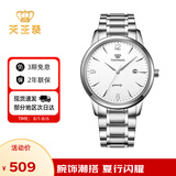 天王（TIAN WANG）手表男士 沧海系列钢带石英男表学生情侣表白色GS3887S/D-A-3