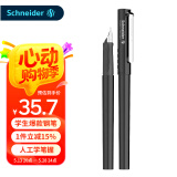 施耐德（Schneider）钢笔学生成人练字笔男女三四年级办公专用签字笔德国进口墨水笔F尖BK406-黑色161811H