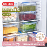 JEKO&JEKO冰箱收纳盒保鲜食品级厨房密封盒鸡蛋收纳盒密封储物盒5L4只装