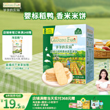 爷爷的农场稻鸭香婴幼儿米饼蔬菜味儿童宝宝零食磨牙饼干出牙口欲期32g 6月+