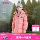 笛莎三防笛莎童装女童羽绒服冬装棉衣时尚中长款羽绒服 树莓粉 160