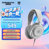 赛睿（SteelSeries）寒冰Nova1P白色 游戏电竞电脑头戴式有线耳机降噪麦克 PS5加强版7.1环绕声LOL吃鸡 适配三角洲行动