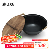 臻三环厚底薄边生铁锅老式铁锅铸铁双耳炖锅不易粘锅炒菜锅无涂层36cm