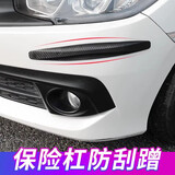 祈生花汽车前后保险杠防撞条前唇车门身防刮蹭剐擦加宽保护贴胶条防撞贴