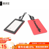 翻译官 定制款登机牌行李箱创意硅胶行李牌挂牌吊牌托运牌旅行防丢失牌 中国红1个