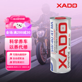 XADO 哈多全合成摩托车机油  5W-40 SL级 MA/MA2 提供可靠抗磨保护 1L