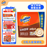 阿华田（Ovaltine）巧克力风味咖啡 速溶可可咖啡粉 早餐冲饮 冲调饮品家庭盒装500g