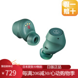 铁三角（Audio-technica）【日本直邮】日版新款ATH-SQ1TW2无线蓝牙耳机完全入耳式支持多点连接小机身高性能IPX5级防水 ATH-CKS30TW+深绿【主动降噪】