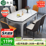 沐晨岩板餐桌实木可伸缩折叠圆餐桌椅组合现代简约小户型餐厅吃饭桌子 4轨道全白色-雪山白岩板【皮椅】 1.50m一桌六椅