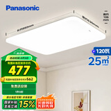 松下（Panasonic）客厅灯吸顶灯现代简约遥控调光调色灯具 超薄灯饰120瓦HHXZX036L