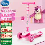 迪士尼（Disney）草莓熊儿童滑板车3-12岁滑步车男女大童踏板车折叠加大宽轮滑步车