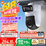 小米室外摄像机4双摄版 超清500万+500万像素摄像头家用智能监控无线wifi 防尘防水 双向通话 全彩夜视