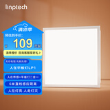 linptech人体存在智能平板灯 集成吊顶厨卫面板灯 已接入米家APP LP1-3030