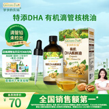 爷爷的农场有机DHA核桃油食用油110ml 凉拌热炒油 赠宝宝辅食食谱