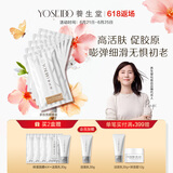 养生堂天然桦树汁水润紧致面膜5片 保湿修护滋润舒缓敏肌礼物送女生