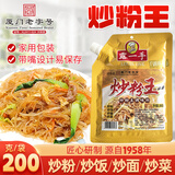 露一手（带嘴）炒粉王调味料200克 家用装 炒粉炒饭炒菜炒面调料 炒粉王200g