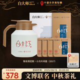 白大师茶叶白茶2017年文博联名限定寿眉闷壶套装中秋送礼120g源头直发