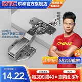DTC东泰铰链304不锈钢快装二段力110度偏心调节阻尼缓冲衣橱柜门合页 S80快装不锈钢304-中弯(半盖)1只